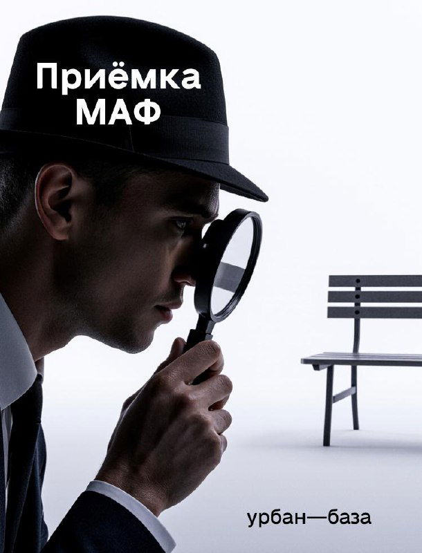 МАФ под микроскопом: как не пропустить брак при приёмке 🔍