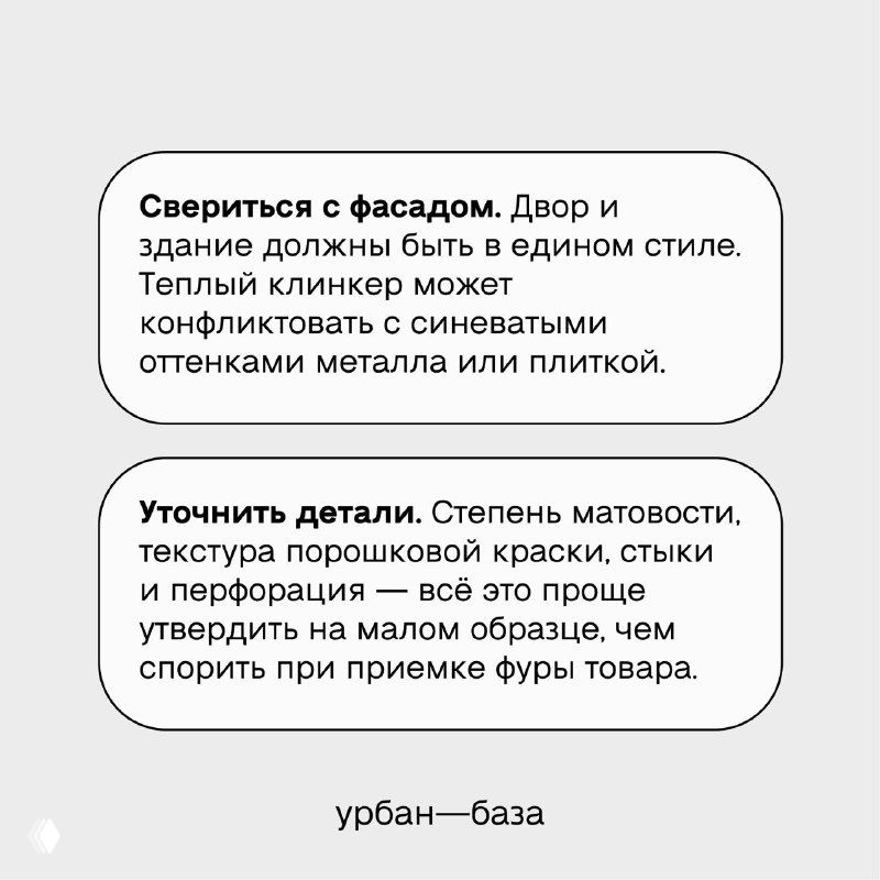 Инфографика с советами: свериться с фасадом, уточнить матовость и текстуру порошковой краски — практические рекомендации по тестированию образцов перед монтажом.