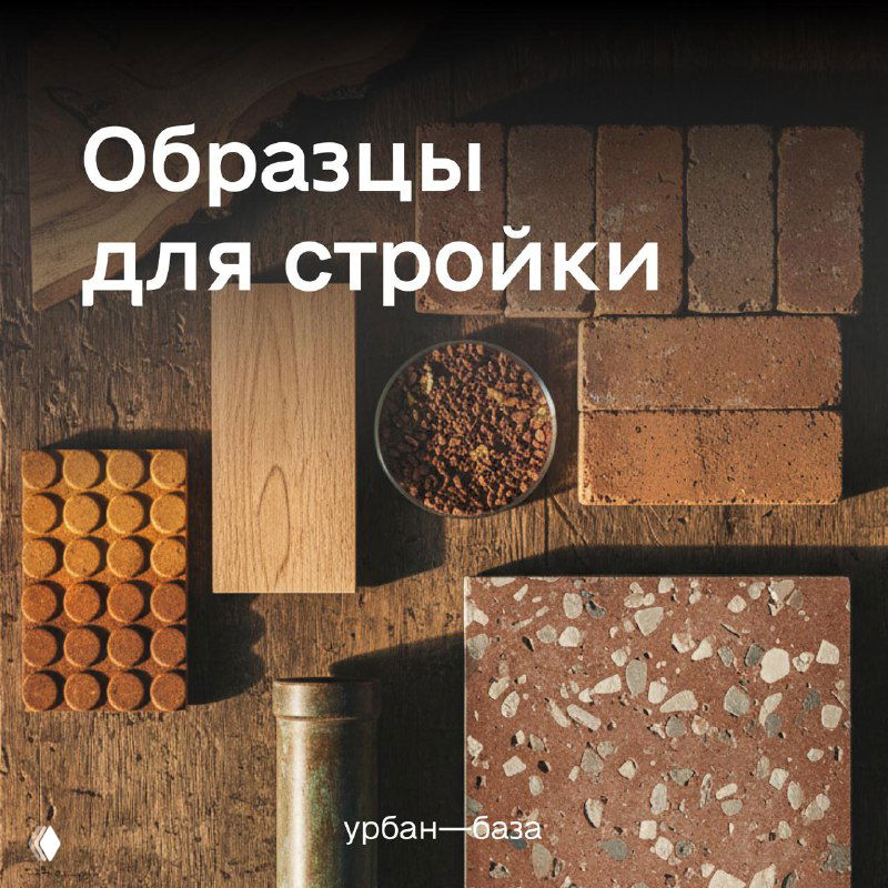 Чек-лист образцов для благоустройства