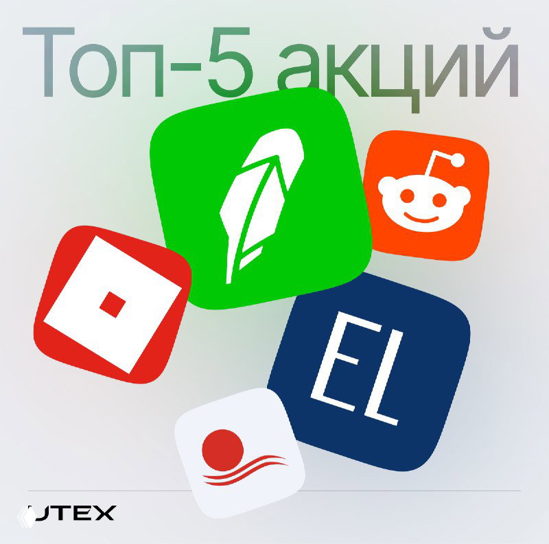 Топ-5 акций этой недели