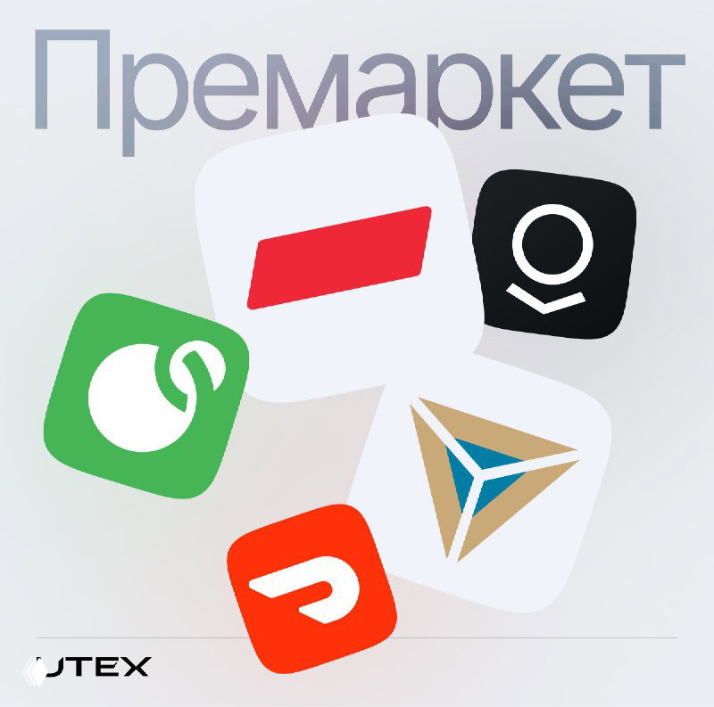 Тарифная неопределенность и обзор премаркета