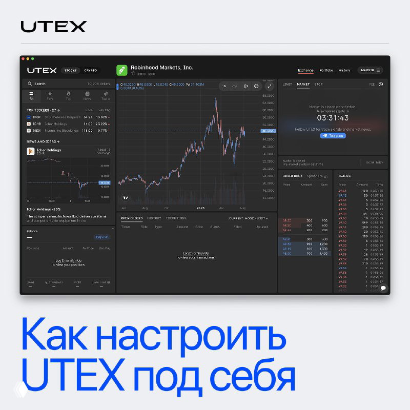 Как выжать максимум из торгового терминала?