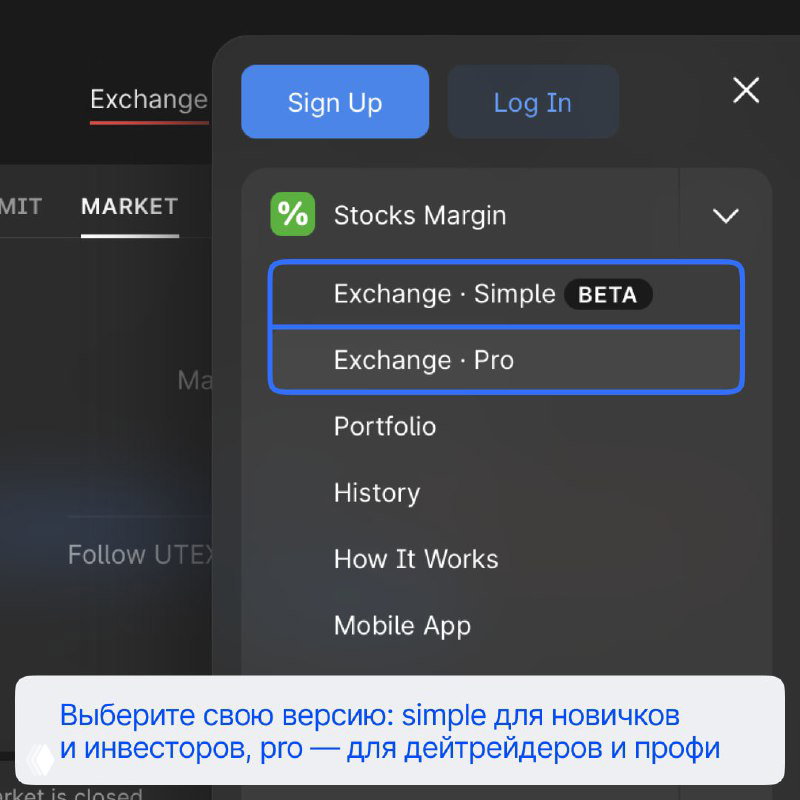 Меню выбора версии в UTEX: подсказка выбора simple для новичков и pro для дейтрейдеров, вид кнопок Sign Up и Log In.