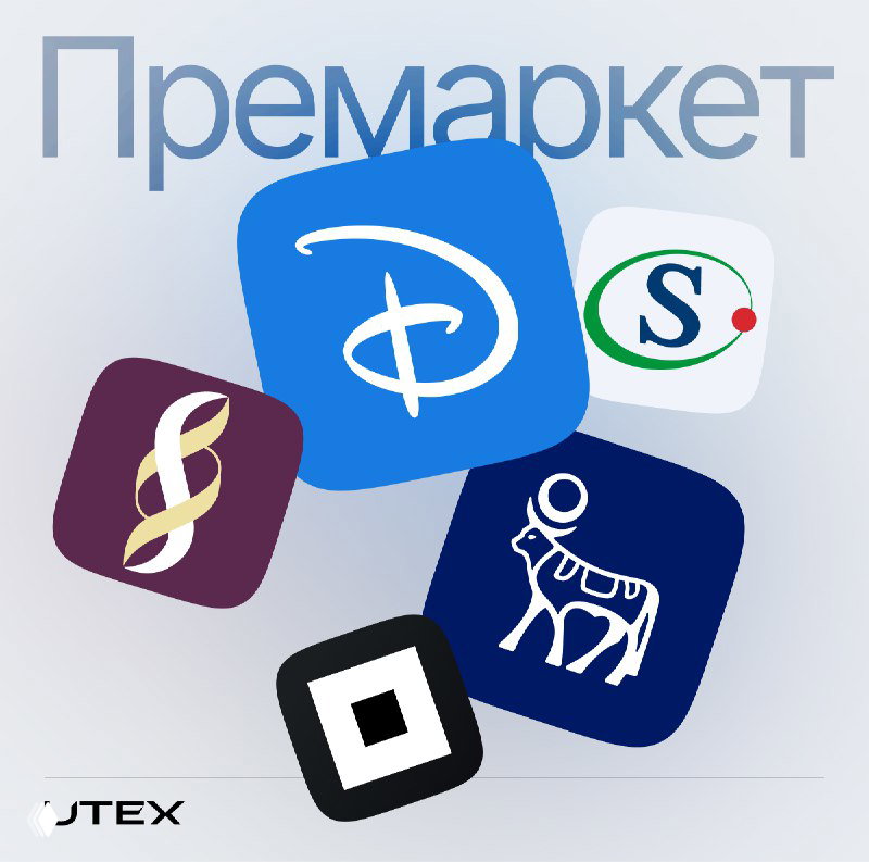 От сказки Disney до просадки Uber: обзор премаркета
