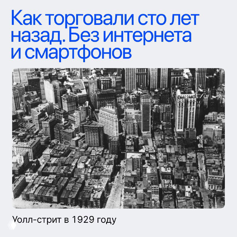 Трейдинг без TradingView и интернета