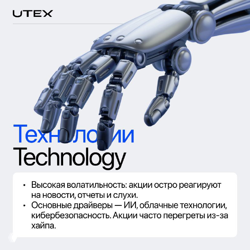 Как торгуются разные секторы