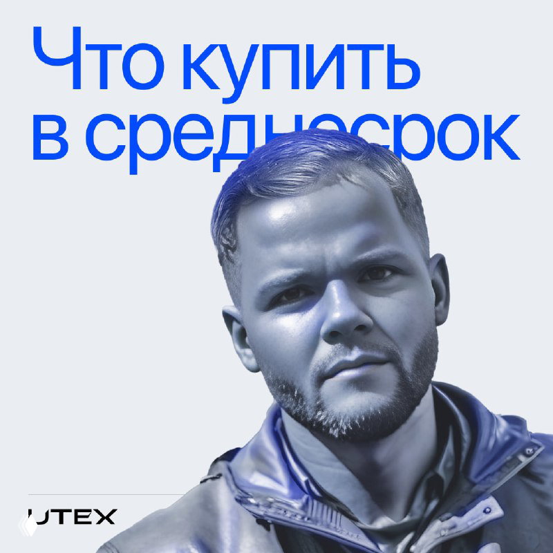 Топ идей в среднесрок от Толи Радченко