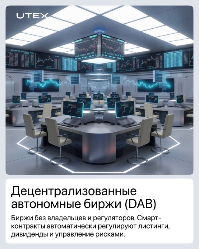 Пустой современный торговый зал с множеством экранов и терминалов, визуализация автоматизированных бирж и высокочастотной торговли.