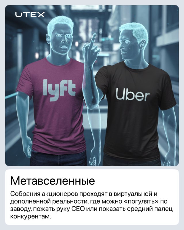 Голографические фигуры в стиле брендов в виртуальной среде, сцена собрания акционеров в метавселенной и взаимодействия компаний в VR.