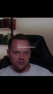 Кадр из видео: лицо мужчины в кресле на фоне полки с книгами — фрагмент трансляции Толи Радченко о психологии трейдинга