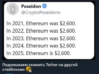 Эфир нервничает в сторонке
