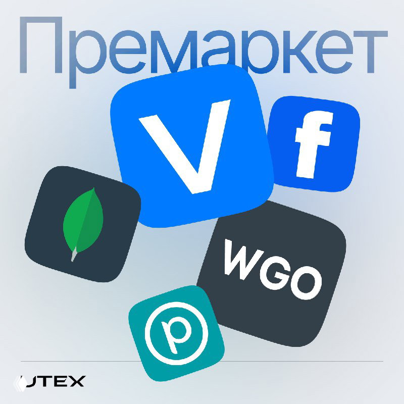 Обзор премаркета: Tommy Hilfiger, Winnebago, MongoDB