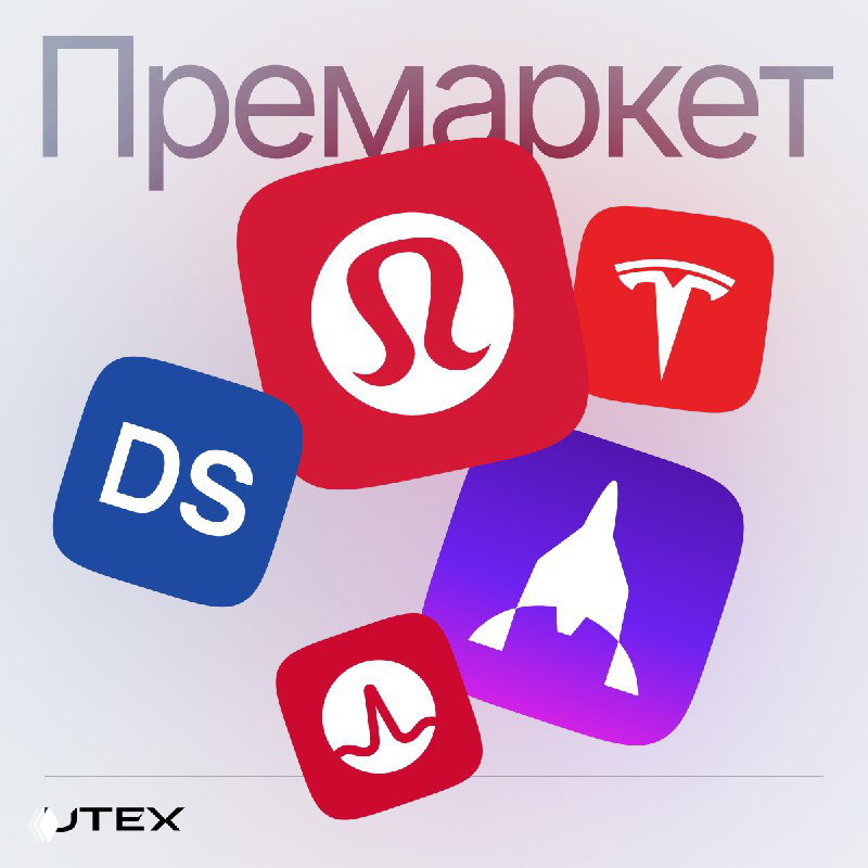 Обзор премаркета: Маск и Трамп двигают акции