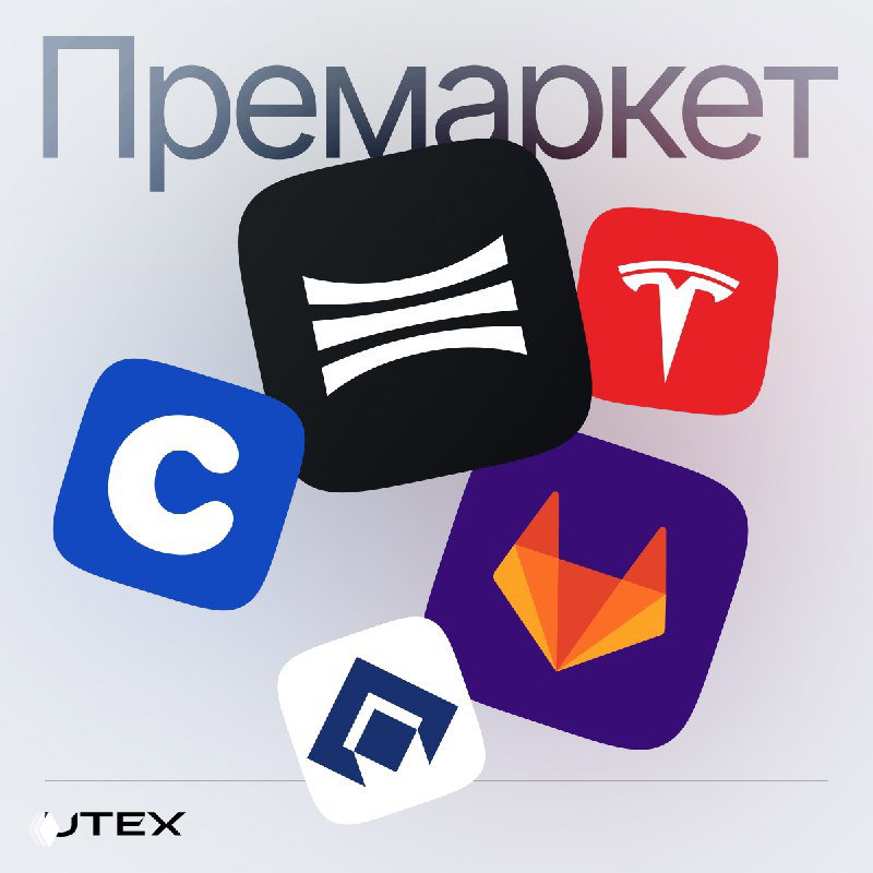 Маск извинился, инфляция ниже ожиданий. Обзор премаркета