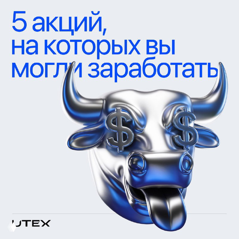 Топ-5 трейдов мая, на которых вы могли заработать