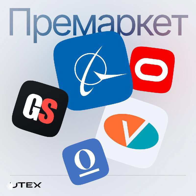 Премаркет: BioNTech приобрёл CureVac, Oracle вырос
