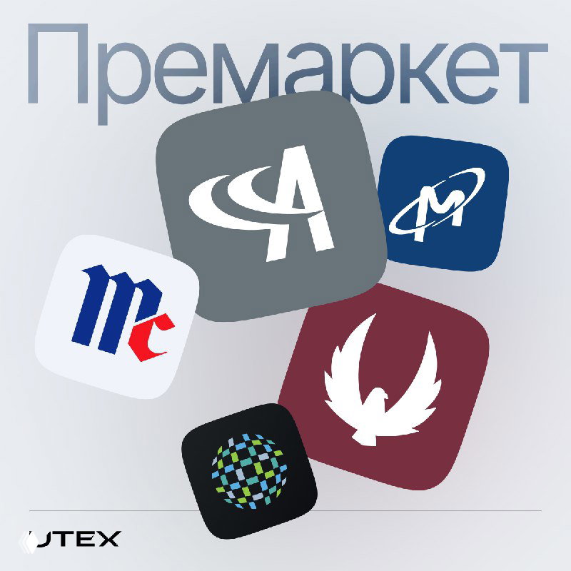 Обзор премаркета: спрос на чипы и данные по ВВП