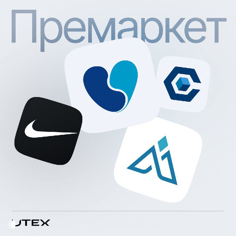 Обзор премаркета: Nike, CoreWeave и данные PCE