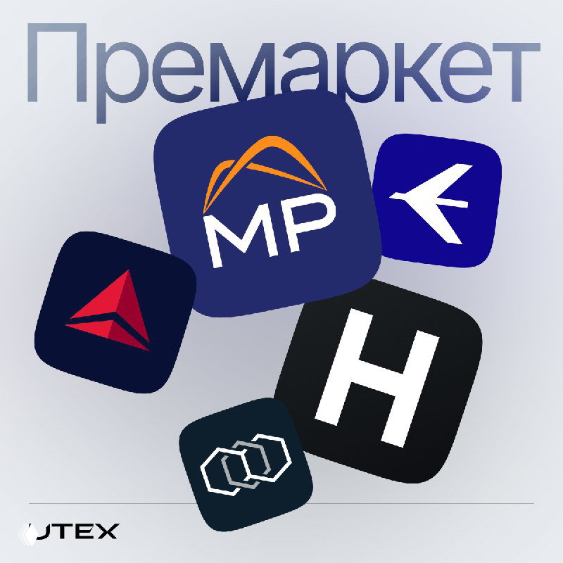 Ferrero, Delta Air Lines — обзор премаркета