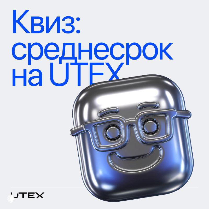 Квиз по среднесроку