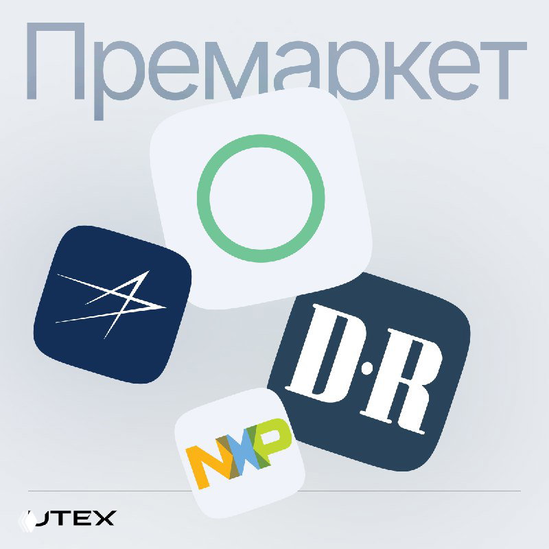 Самые интересные отчеты на премаркете