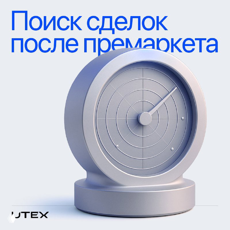 Импульс на премаркете: как поймать на основной сессии
