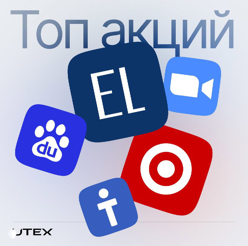 Топ-5 идей для торговли на этой неделе