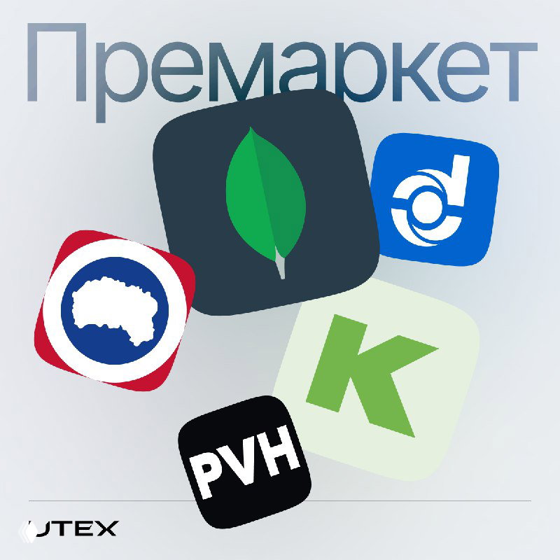 Премаркет: PVH, Canada Goose и крупные лидеры рынка