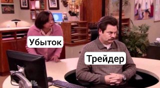 Игры разума: как страх потерь заставляет терять еще больше