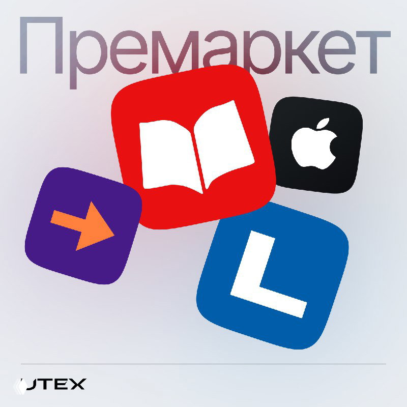 Обзор премаркета: FedEx, iPhone 17 и тикеры