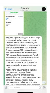 Мошенники под маской UTEX: фейковые боты и менеджеры