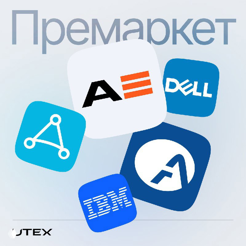 Обзор премаркета: IBM интегрирует Claude, Dell и ИИ