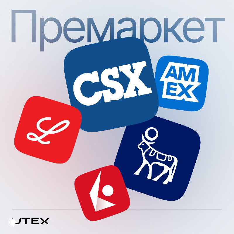 Крипта и фармкомпании падают, грузоперевозчик в плюсе