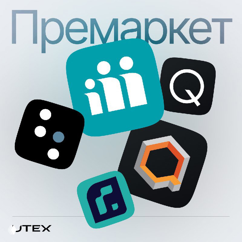 Премаркет: интерес США к квантовым компаниям и отчёты IMAX