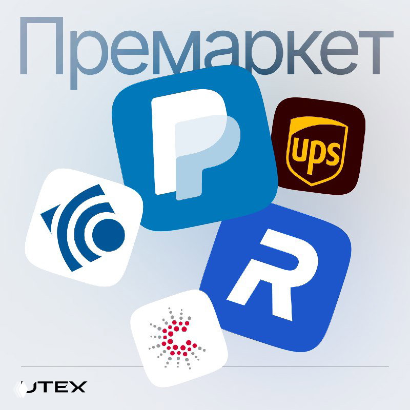 Кошелек PayPal в ChatGPT и прибыль UPS — обзор премаркета