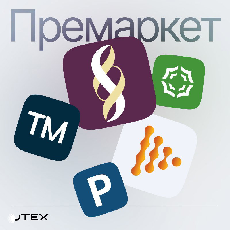 Обзор премаркета: Shopify, Sarepta и другие