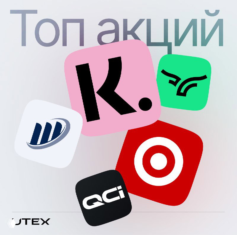 Топ идей для торговли на этой неделе