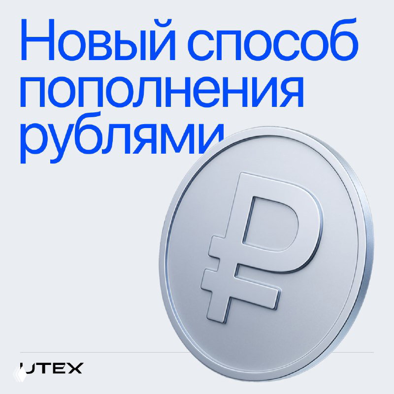 Пополняйтесь с рублевой карты через Hermes