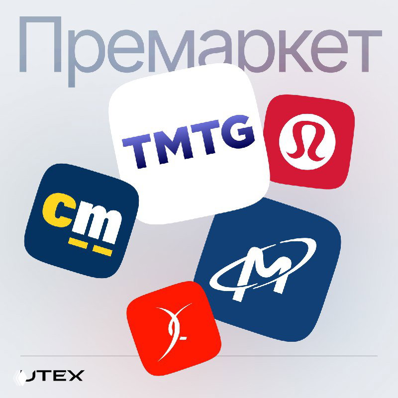 Обзор премаркета: Трамп‑холдинг и инфляция