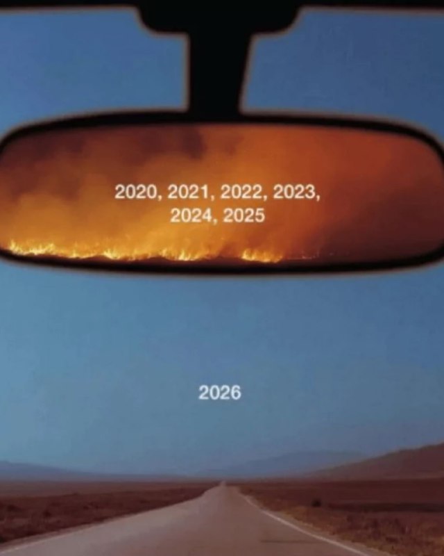 Переход в 2026-й на максимумах