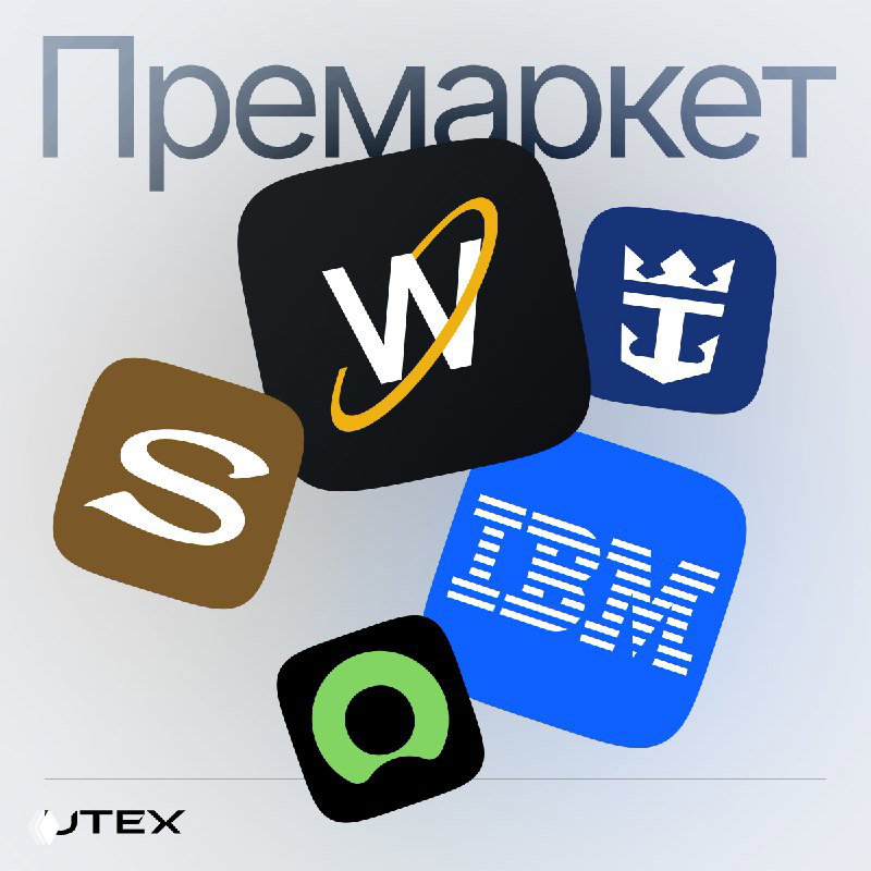 Обзор премаркета: IBM, Caterpillar и другие