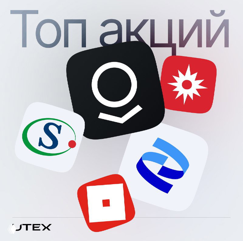 Топ идей для торговли на этой неделе