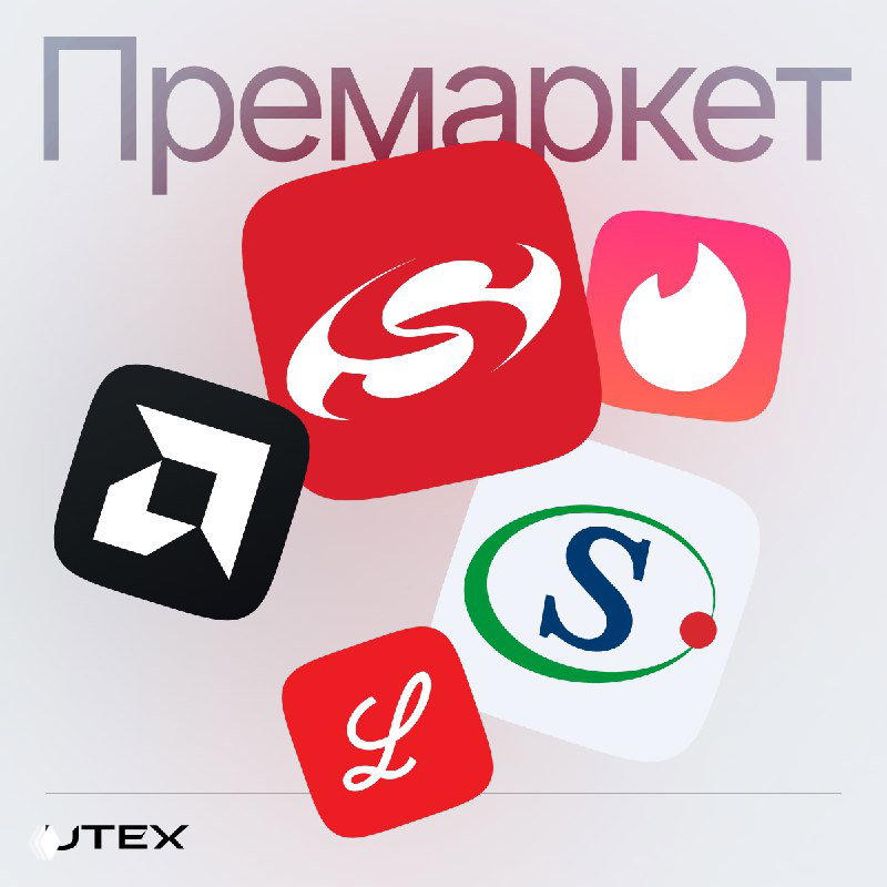 Обзор премаркета: AMD, Tinder и другие движения