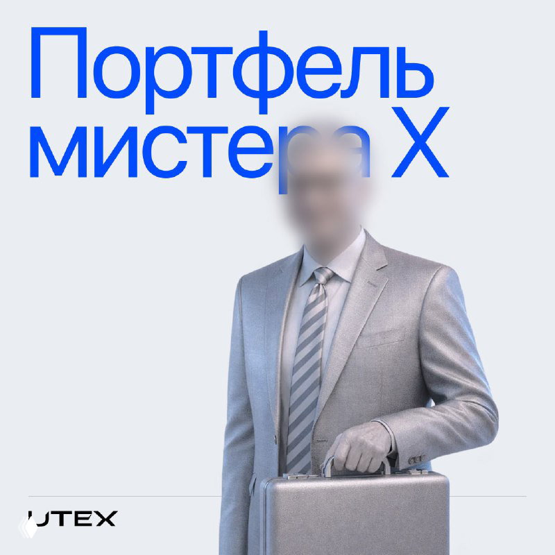 Угадайте, чей это портфель