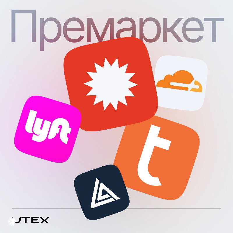 Обзор премаркета: Lyft и Moderna