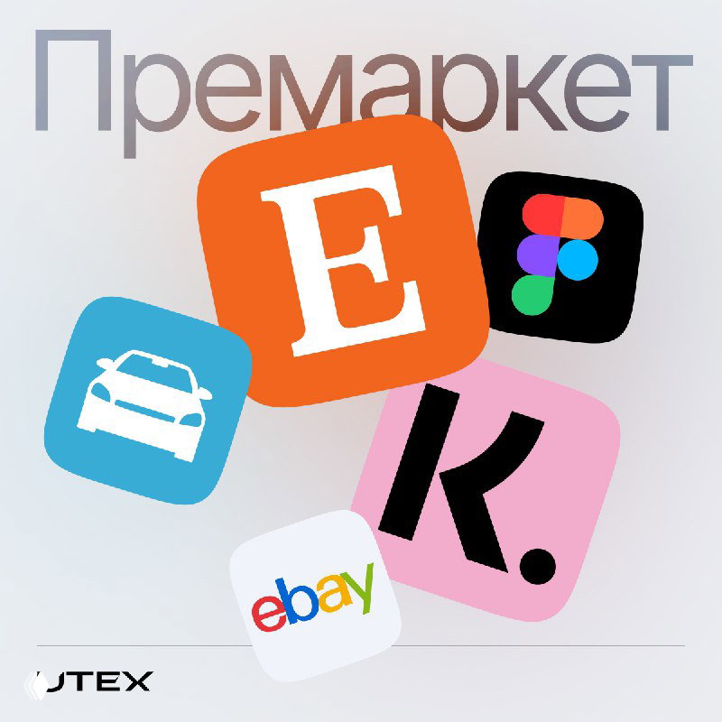 Etsy продает eBay свой секонд‑хенд — обзор премаркета
