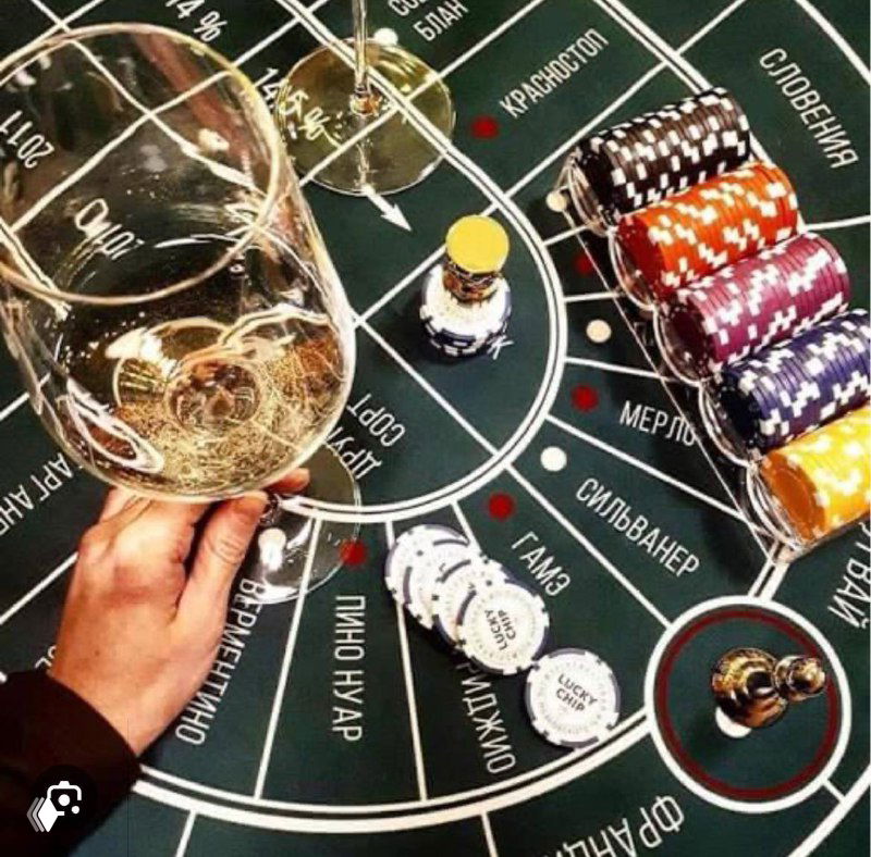 «Винное казино» — 27.09.2024