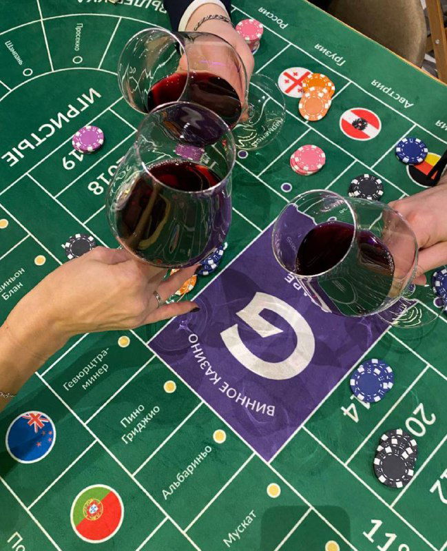 Определились даты винного казино