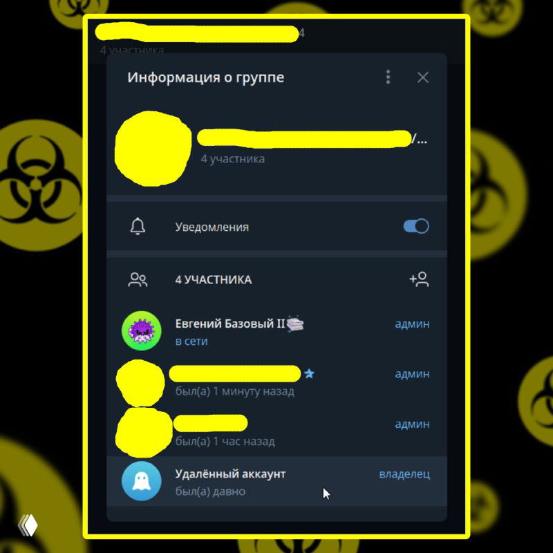 Что будет при заморозке аккаунта владельца чата