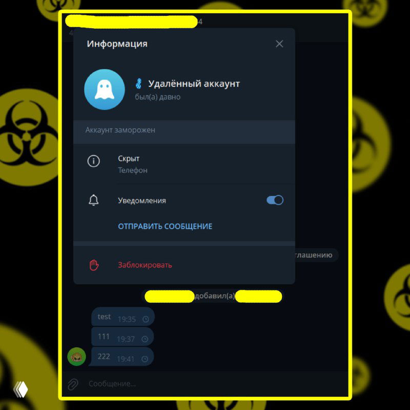 Скриншот карточки пользователя в Telegram: видна иконка «Удалённый аккаунт», переключатели уведомлений и кнопки действий в интерфейсе информации о пользователе.